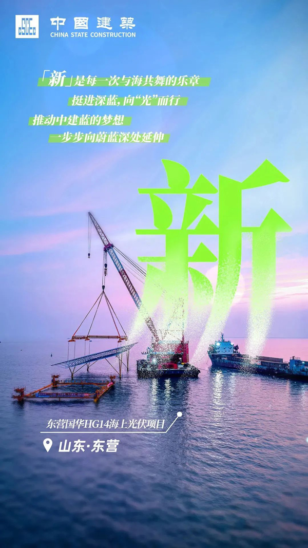 焕“新”启程!中国建筑重点项目建设忙(图1) 焕“新”启程!中国建筑重点项目建设忙(图1)