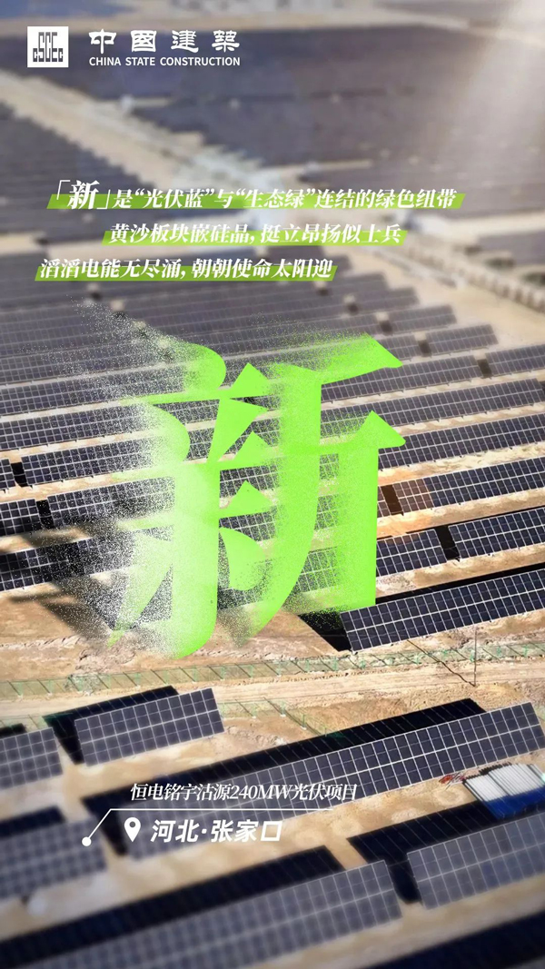 焕“新”启程!中国建筑重点项目建设忙(图2) 焕“新”启程!中国建筑重点项目建设忙(图2)