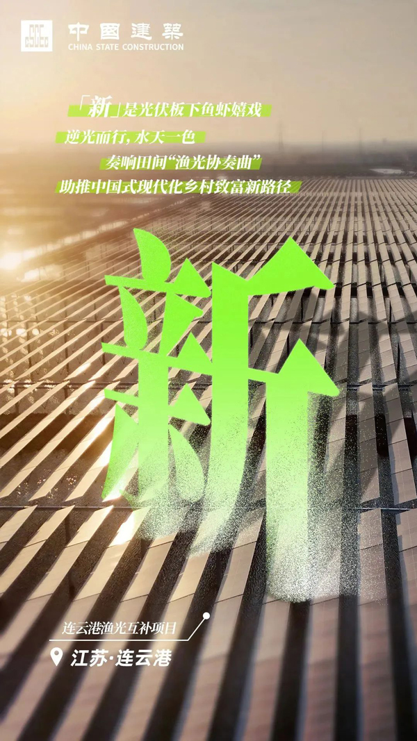 焕“新”启程!中国建筑重点项目建设忙(图4) 焕“新”启程!中国建筑重点项目建设忙(图4)