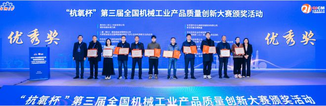 行业质量最高荣誉 2金5银3优秀(图3)