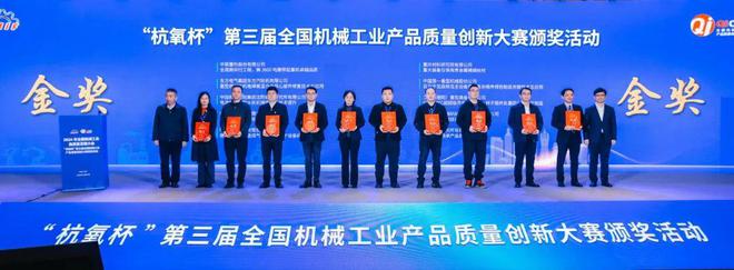 行业质量最高荣誉 2金5银3优秀(图1)