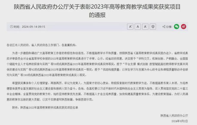 2024年度宝鸡职业技术学院十大新闻揭晓!(图3) 2024年度宝鸡职业技术学院十大新闻揭晓!(图3)