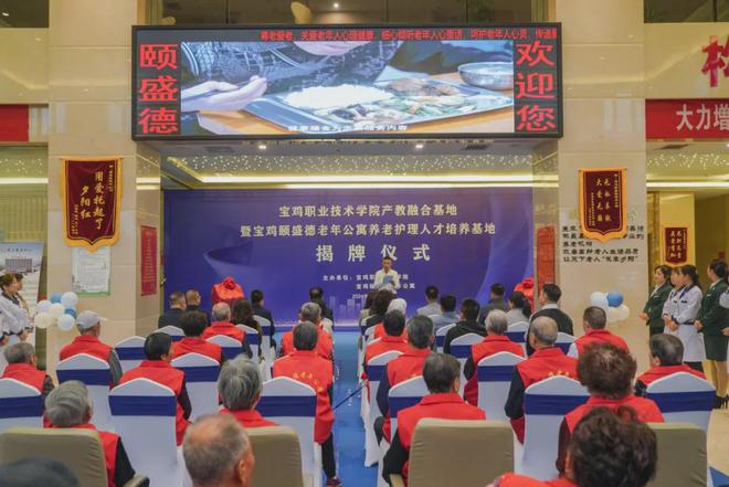 2024年度宝鸡职业技术学院十大新闻揭晓!(图7) 2024年度宝鸡职业技术学院十大新闻揭晓!(图7)