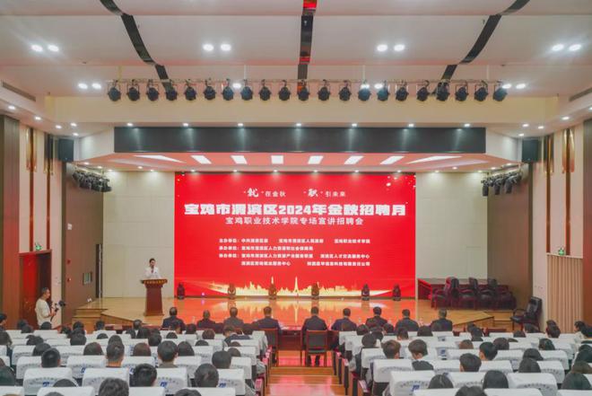 2024年度宝鸡职业技术学院十大新闻揭晓!(图10) 2024年度宝鸡职业技术学院十大新闻揭晓!(图10)
