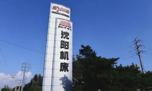 机床行业24%亏损高端90%依赖进口曾经的“工业脊梁”怎么了?(图2) 机床行业24%亏损高端90%依赖进口曾经的“工业脊梁”怎么了?(图2)