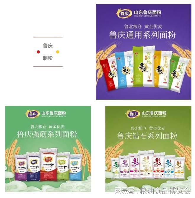 2025粮博会 万商汇聚青岛·产销对接订货·博览精品粮油(图5) 2025粮博会 万商汇聚青岛·产销对接订货·博览精品粮油(图5)