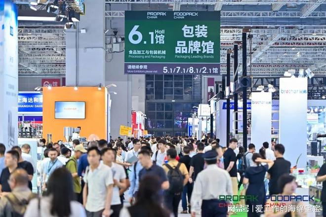 2025上海国际食品加工与包装机械展览会即将盛大开幕(图6) 2025上海国际食品加工与包装机械展览会即将盛大开幕(图6)