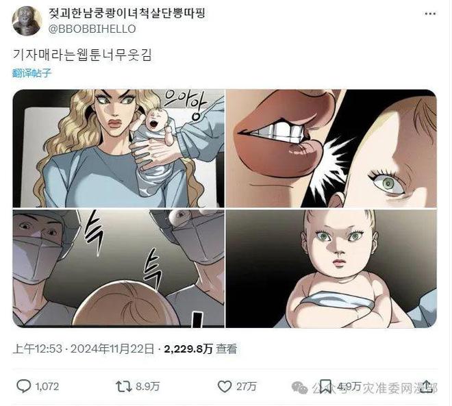 韩国网漫的2024:黑暗很浓但光芒犹在(图7) 韩国网漫的2024:黑暗很浓但光芒犹在(图7)