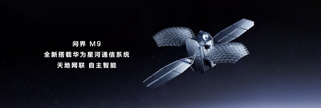 科技旗舰全面进化问界M9建议零售价4698万元起(图3) 科技旗舰全面进化问界M9建议零售价4698万元起(图3)