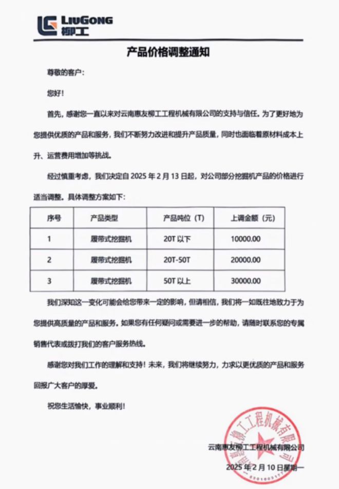 什么情况?挖掘机突然卖爆了(图4) 什么情况?挖掘机突然卖爆了(图4)
