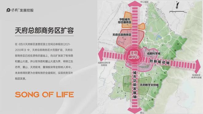 2024成都保利天府和颂(售楼处)官方网站-天府和颂欢迎您-楼盘百科(图10) 2024成都保利天府和颂(售楼处)官方网站-天府和颂欢迎您-楼盘百科(图10)