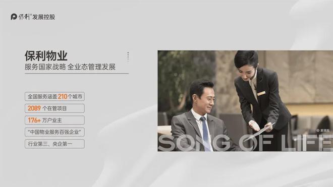 2024成都保利天府和颂(售楼处)官方网站-天府和颂欢迎您-楼盘百科(图8) 2024成都保利天府和颂(售楼处)官方网站-天府和颂欢迎您-楼盘百科(图8)