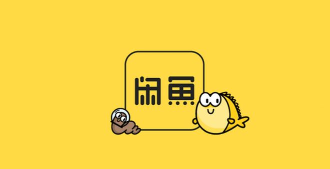 【软件】卖手机也要服务费闲鱼调整规则(图1)