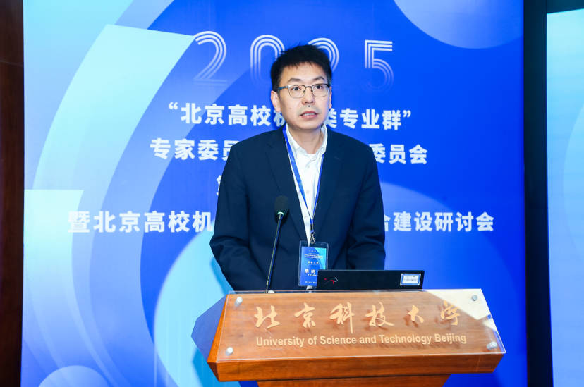 北京高校机械类专业产教融合建设研讨会在北京科技大学举行(图1) 北京高校机械类专业产教融合建设研讨会在北京科技大学举行(图1)