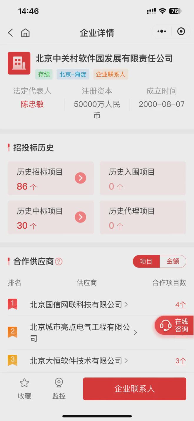 3265 万、企业 AI 存算服务设备采购与系统集成大单(图1) 3265 万、企业 AI 存算服务设备采购与系统集成大单(图1)