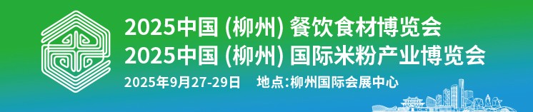 中国食品和包装机械工业协会(图2) 中国食品和包装机械工业协会(图2)