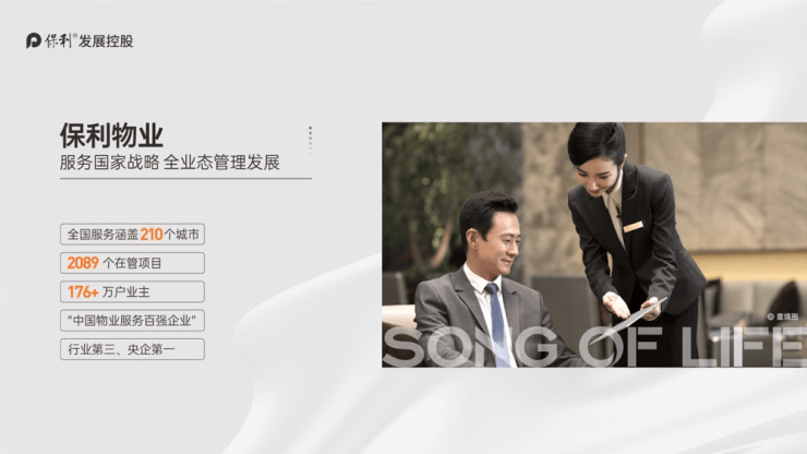 成都保利天府和颂售楼处2025首页网站成都保利天府和颂售楼处欢迎您春节不打烊24小时电话(图9) 成都保利天府和颂售楼处2025首页网站成都保利天府和颂售楼处欢迎您春节不打烊24小时电话(图9)