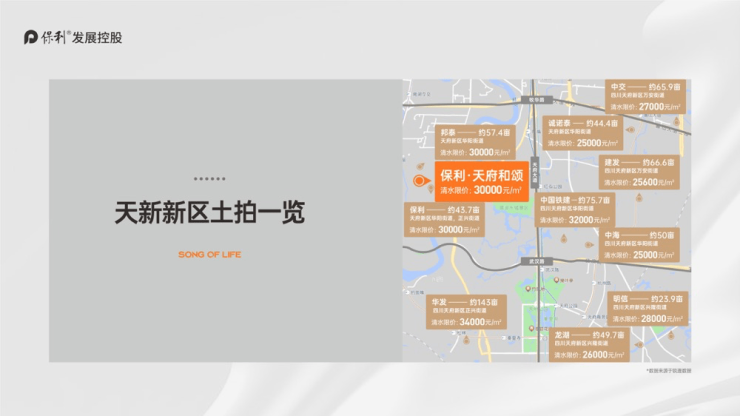 成都保利天府和颂售楼处2025首页网站成都保利天府和颂售楼处欢迎您春节不打烊24小时电话(图12) 成都保利天府和颂售楼处2025首页网站成都保利天府和颂售楼处欢迎您春节不打烊24小时电话(图12)