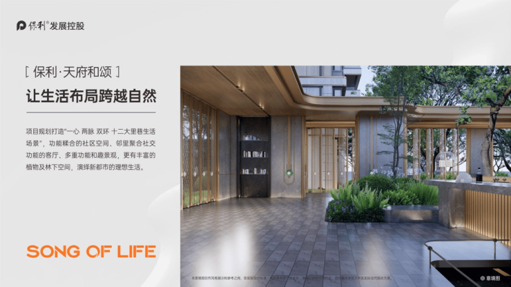 成都保利天府和颂售楼处2025首页网站成都保利天府和颂售楼处欢迎您春节不打烊24小时电话(图14) 成都保利天府和颂售楼处2025首页网站成都保利天府和颂售楼处欢迎您春节不打烊24小时电话(图14)