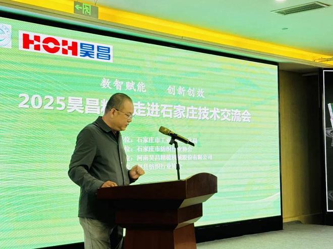 真听真看真感受昊昌精梳走进石家庄进行技术交流(图3) 真听真看真感受昊昌精梳走进石家庄进行技术交流(图3)