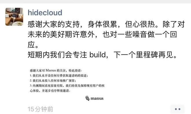 邀请码炒到5万!中国90后造出AI打工人能跑代码会买房、分析股票 全网跪求邀请码!合伙人紧急澄清“付费内测”传闻(图1) 邀请码炒到5万!中国90后造出AI打工人能跑代码会买房、分析股票 全网跪求邀请码!合伙人紧急澄清“付费内测”传闻(图1)