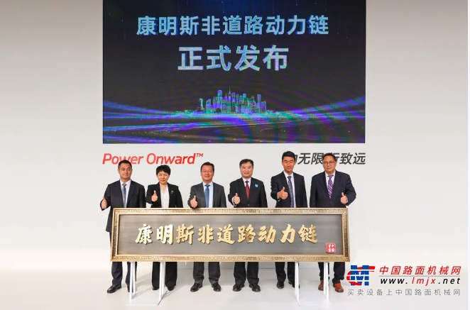 康明斯深耕中国非道路机械动力市场:创新驱动绿色发展(图1) 康明斯深耕中国非道路机械动力市场:创新驱动绿色发展(图1)