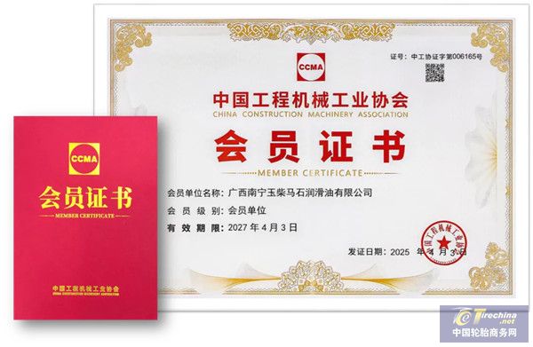 玉柴马石油正式加入中国工程机械工业协会 为工程机械行业注入润滑“芯”动力(图1) 玉柴马石油正式加入中国工程机械工业协会 为工程机械行业注入润滑“芯”动力(图1)