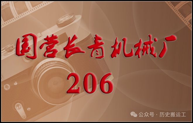 江西:国营长青机械厂(206)山洞中造高炮瞄准具(图1) 江西:国营长青机械厂(206)山洞中造高炮瞄准具(图1)