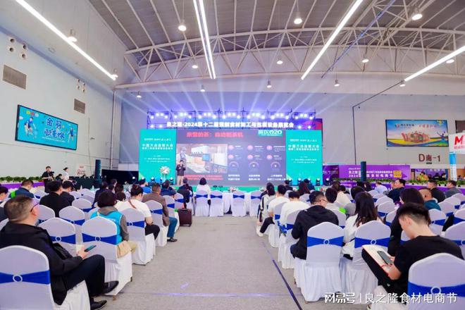 创新赋能、智享未来2025中国餐饮食材及装备创新大会将在汉举行(图5) 创新赋能、智享未来2025中国餐饮食材及装备创新大会将在汉举行(图5)