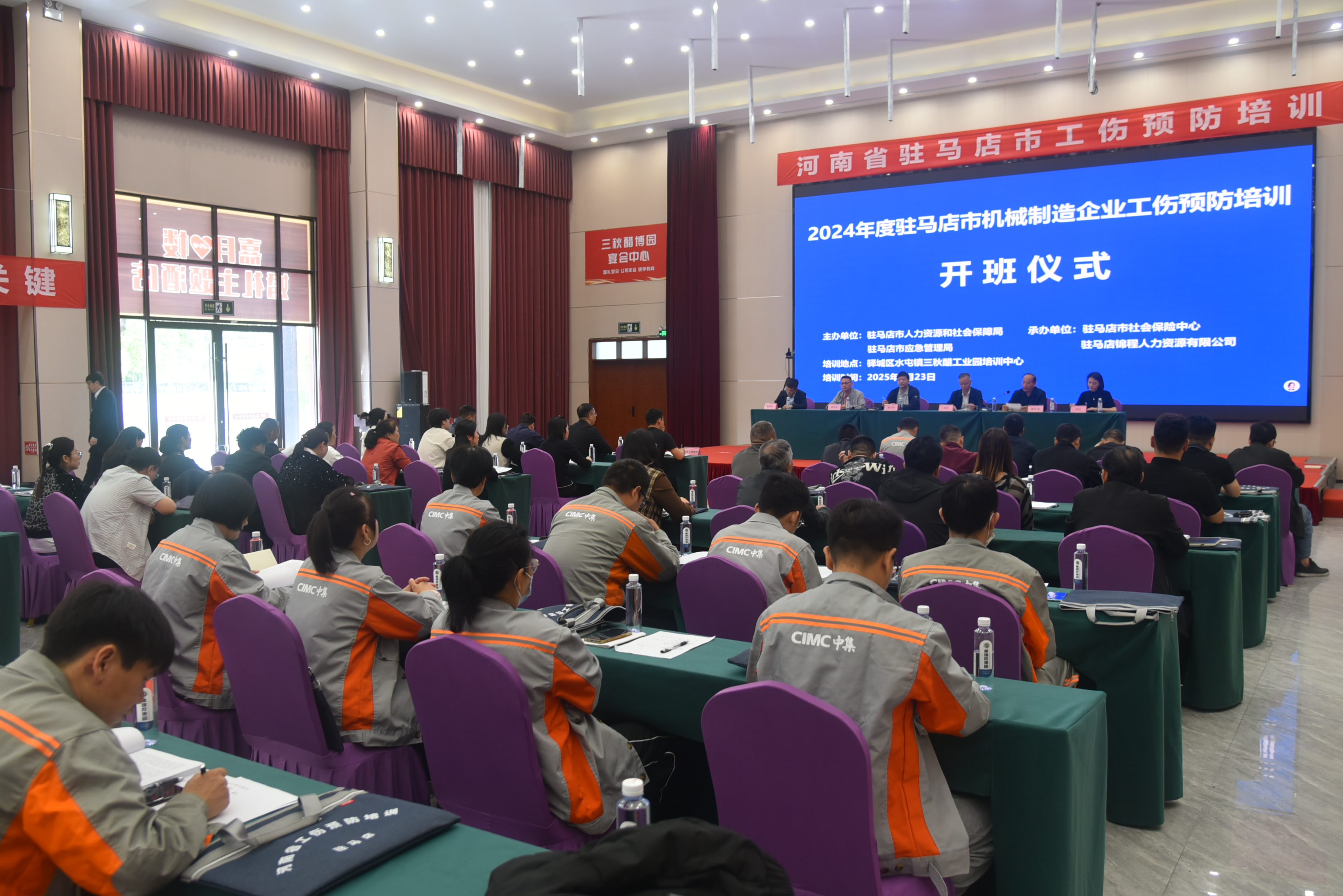 驻马店市机械制造企业工伤预防培训班正式开班(图1) 驻马店市机械制造企业工伤预防培训班正式开班(图1)