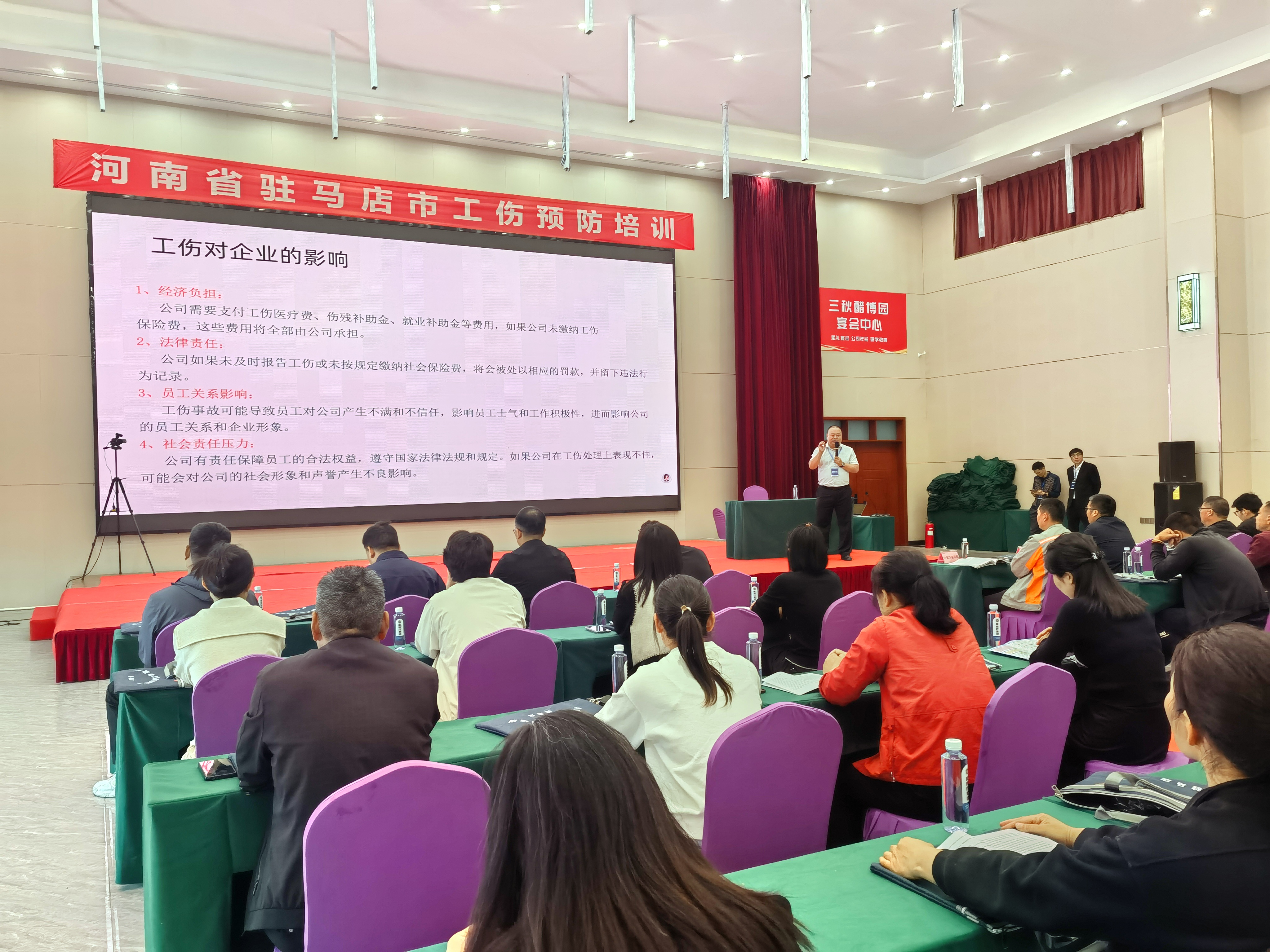 驻马店市机械制造企业工伤预防培训班正式开班(图2) 驻马店市机械制造企业工伤预防培训班正式开班(图2)