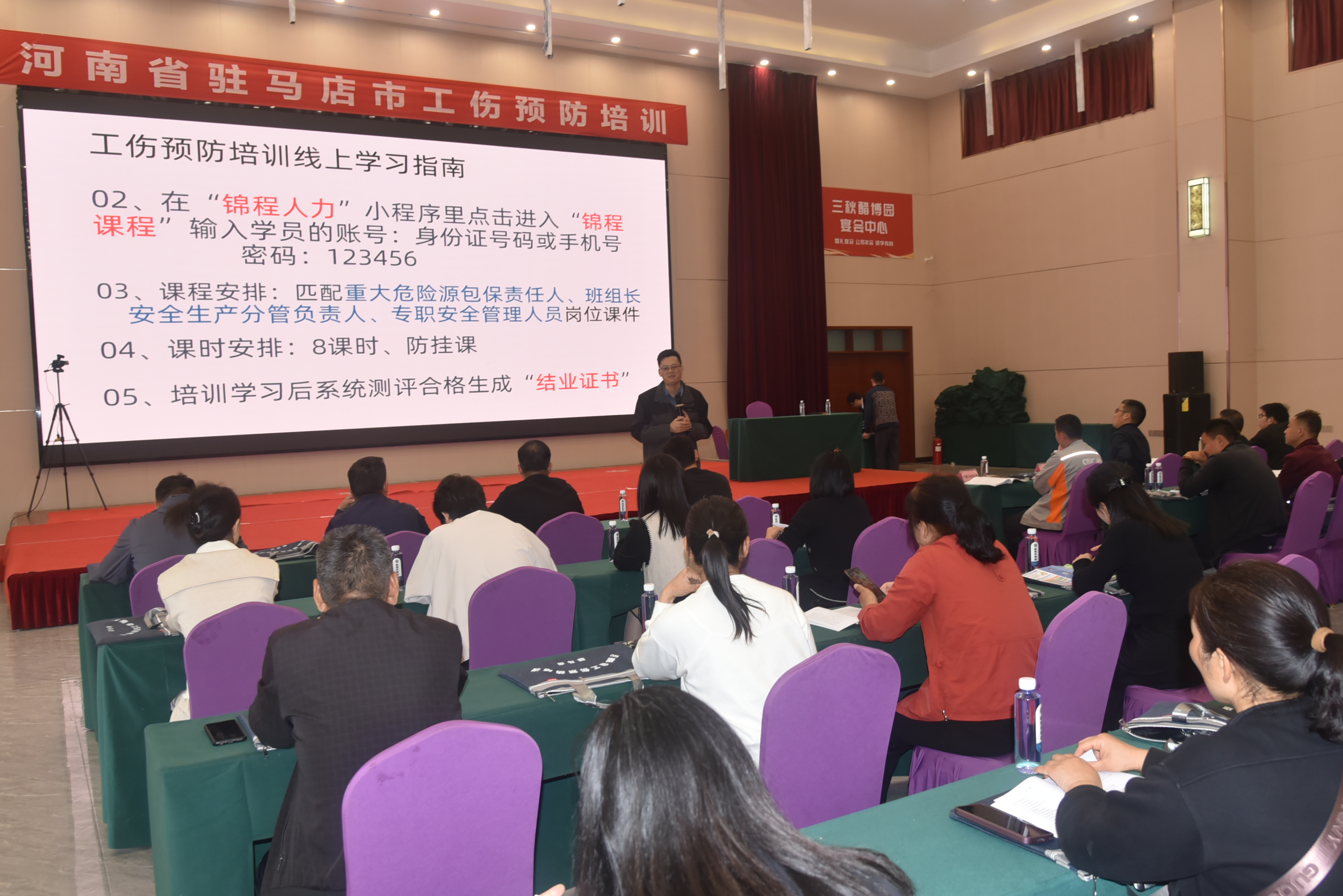驻马店市机械制造企业工伤预防培训班正式开班(图3) 驻马店市机械制造企业工伤预防培训班正式开班(图3)