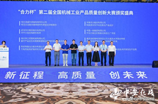 中国机械工业产品质量创新论坛举行(图2) 中国机械工业产品质量创新论坛举行(图2)