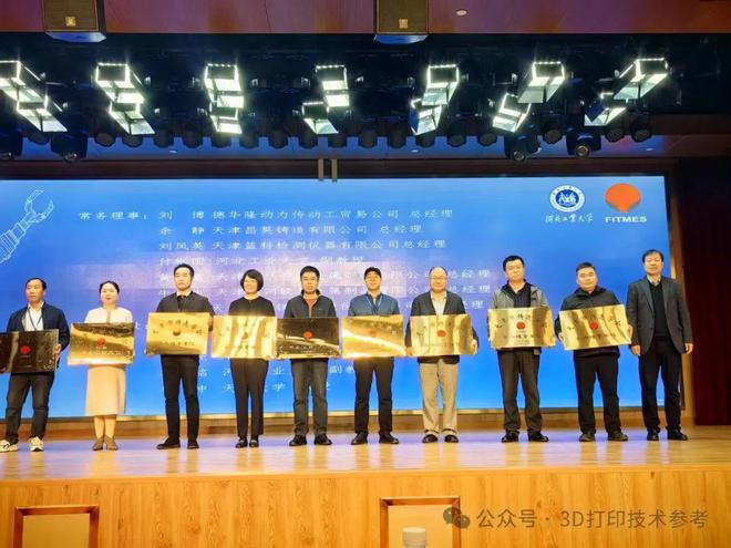 三帝科技助力“先进材料与铸造新技术论坛暨天津市第十届铸造学术年会”成功召开(图1) 三帝科技助力“先进材料与铸造新技术论坛暨天津市第十届铸造学术年会”成功召开(图1)