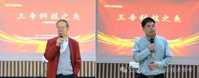 三帝科技助力“先进材料与铸造新技术论坛暨天津市第十届铸造学术年会”成功召开(图5) 三帝科技助力“先进材料与铸造新技术论坛暨天津市第十届铸造学术年会”成功召开(图5)