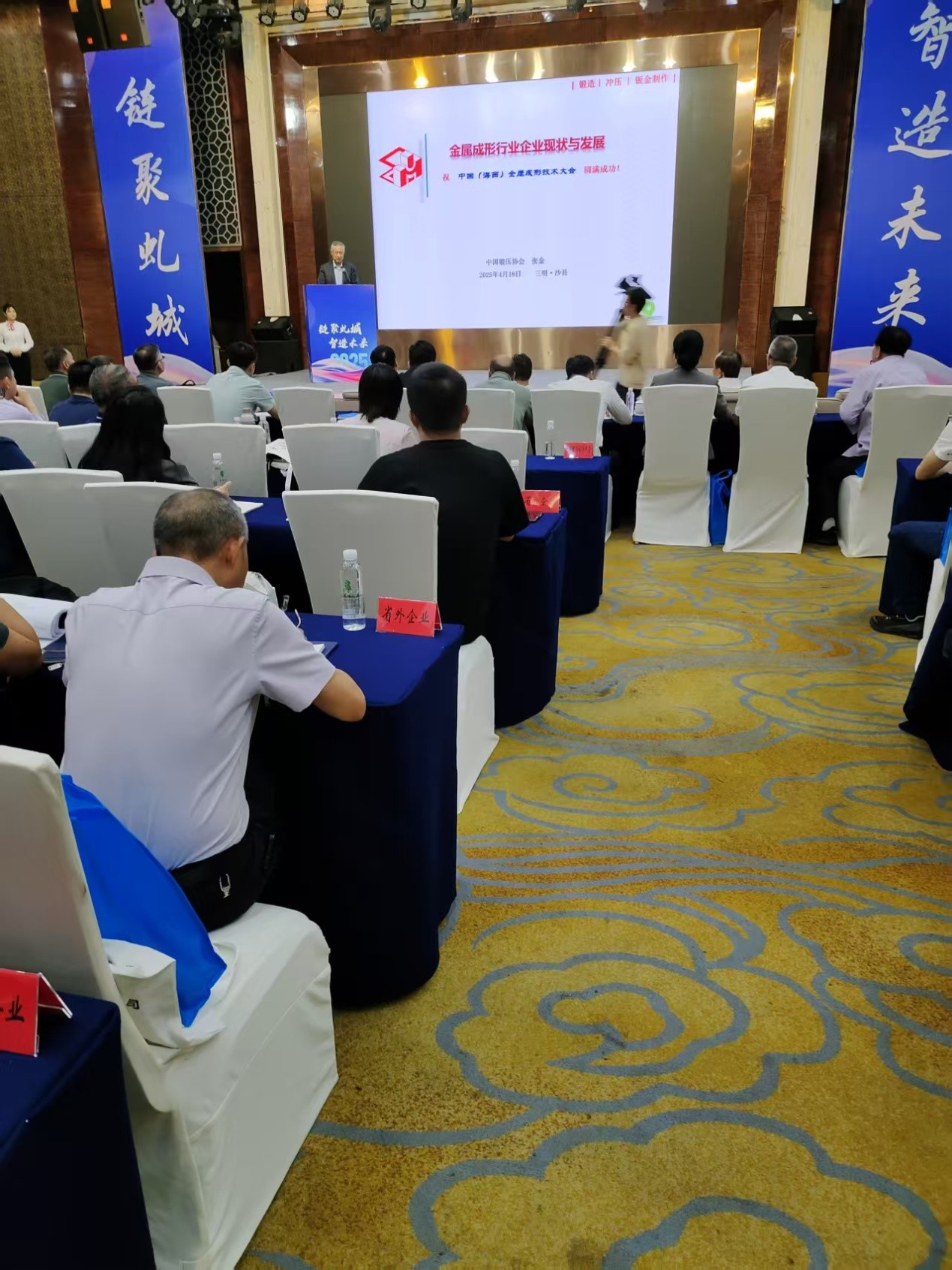 中国(海西)金属成形技术大会暨2025年福建省工业企业供需对接平台、三明市沙县区机械装备产业“四链”融合对接会暨金属智成形技术装备及零部件推介会(东南站)在沙县区举办(图3) 中国(海西)金属成形技术大会暨2025年福建省工业企业供需对接平台、三明市沙县区机械装备产业“四链”融合对接会暨金属智成形技术装备及零部件推介会(东南站)在沙县区举办(图3)