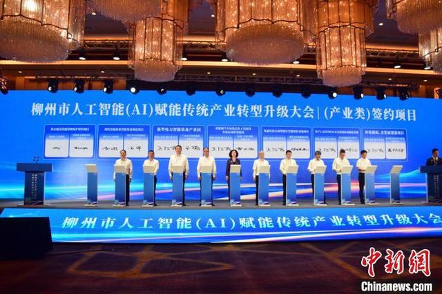 广西工业城市柳州推动以人工智能赋能传统产业转型升级(图1) 广西工业城市柳州推动以人工智能赋能传统产业转型升级(图1)
