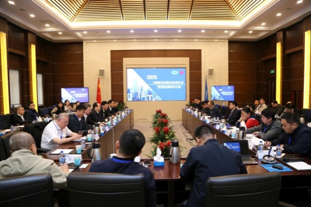 中国建设监理协会机械分会2025年“管理创新研讨会”在北京召开(图1) 中国建设监理协会机械分会2025年“管理创新研讨会”在北京召开(图1)