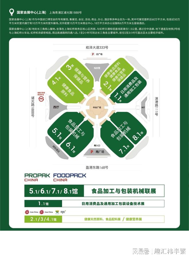 食品加工与包装行业盛会—2025上海国际食品加工与包装机械展(图2) 食品加工与包装行业盛会—2025上海国际食品加工与包装机械展(图2)