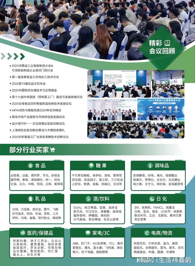 2025上海国际食品加工和包装机械展:FoodPack ProPak(图1) 2025上海国际食品加工和包装机械展:FoodPack ProPak(图1)