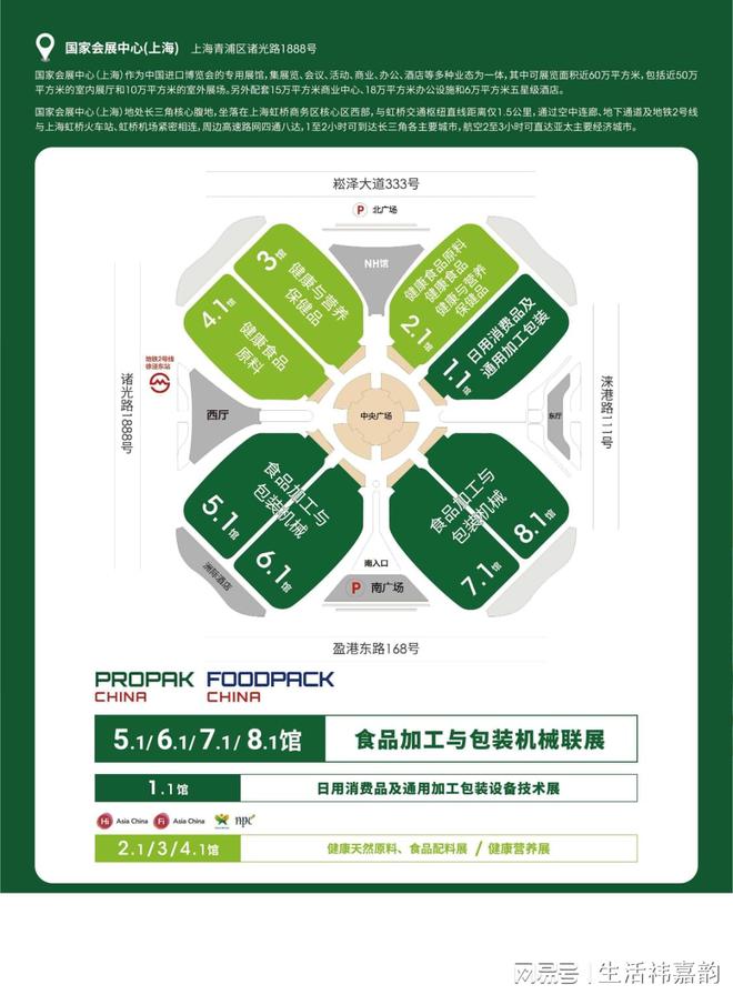 2025上海国际食品加工和包装机械展:FoodPack ProPak(图2) 2025上海国际食品加工和包装机械展:FoodPack ProPak(图2)