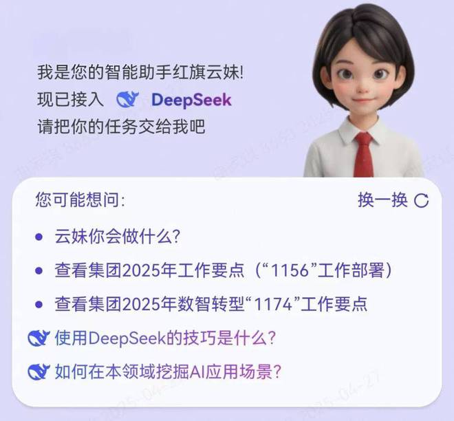 排头兵发力中国一汽打造制造业数智转型跃迁“新范式”(图7) 排头兵发力中国一汽打造制造业数智转型跃迁“新范式”(图7)