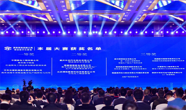 第20届制造业论坛在黔举办 发布《中国制造业精益数字化发展(图4) 第20届制造业论坛在黔举办 发布《中国制造业精益数字化发展(图4)
